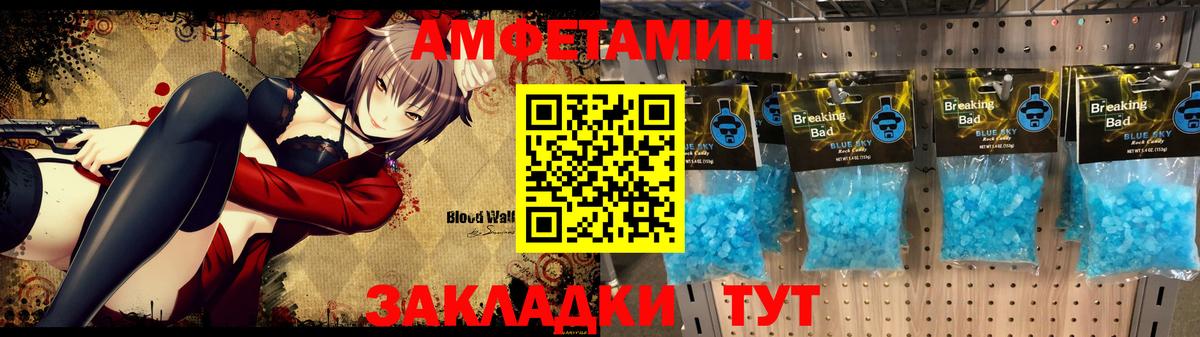 Amphetamine  Вход с VPN  Волжск  Амфетамин 97% 