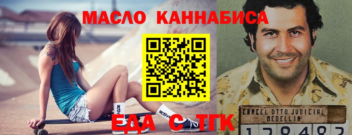 Волжск  Печенье с ТГК конопля  Вход с VPN 