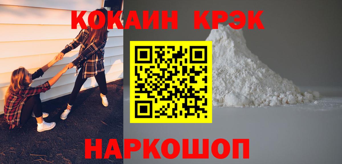 Кокаин VHQ Волжск