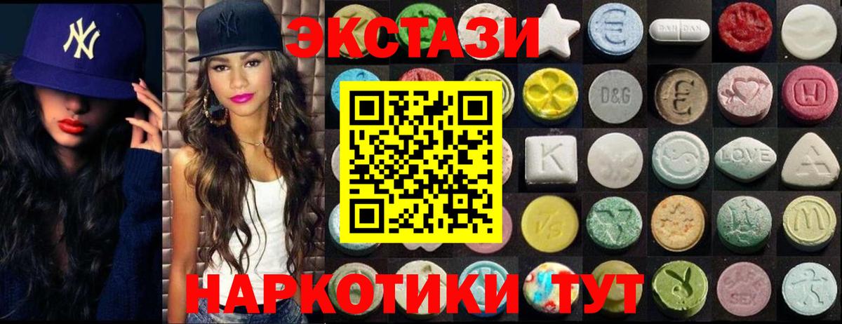ЭКСТАЗИ таблы Волжск