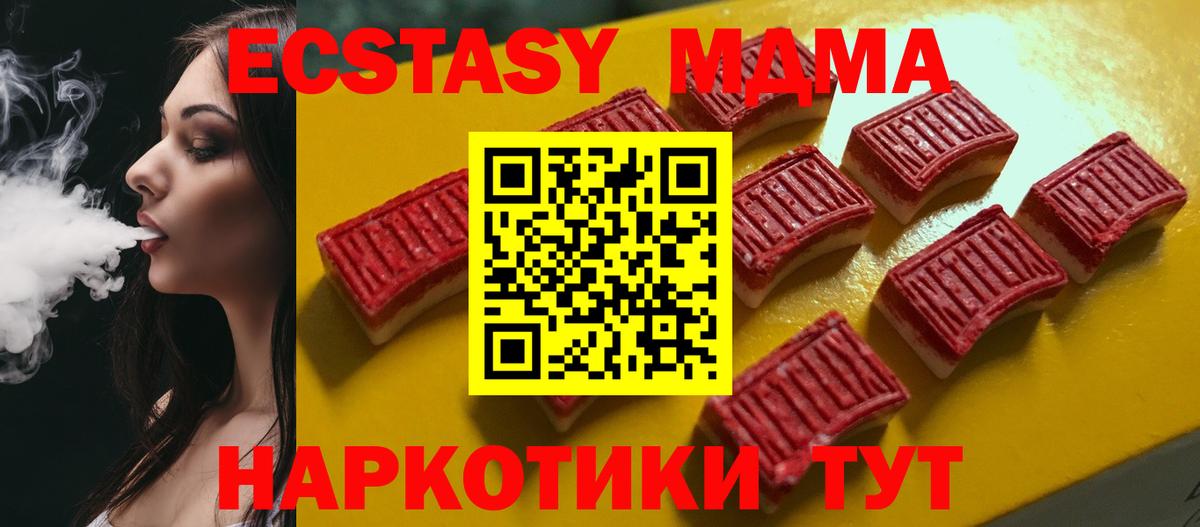 Экстази бентли  Вход с VPN  Волжск  ЭКСТАЗИ 280 MDMA 