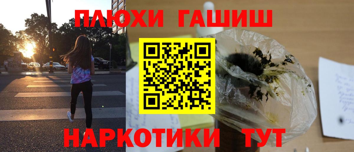 Гашиш гарик  Гашиш хэш  Волжск  Вход с VPN 