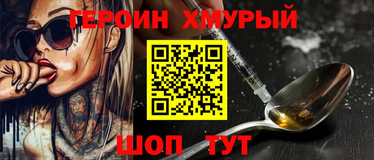 Волжск  Героин гречка  Вход с VPN 