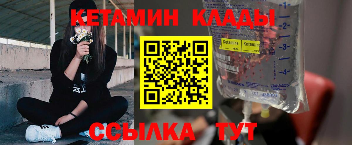 Волжск  КЕТАМИН VHQ  Вход с VPN  Кетамин ketamine 