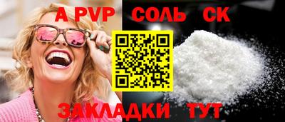 ALPHA PVP Краснодар