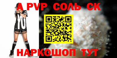 ALPHA PVP Краснодар