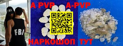 ALPHA-PVP Краснокаменск