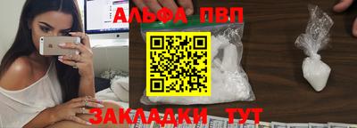 ALPHA PVP Краснодар