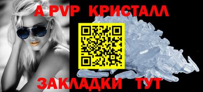 ALPHA-PVP Краснокаменск