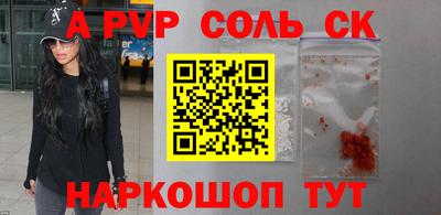 ALPHA-PVP Краснокаменск