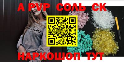 ALPHA PVP Краснодар