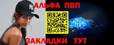 ALPHA PVP Краснодар