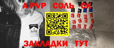 ALPHA-PVP Краснокаменск