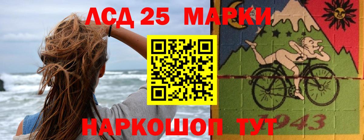 LSD-25 экстази кислота Волжск