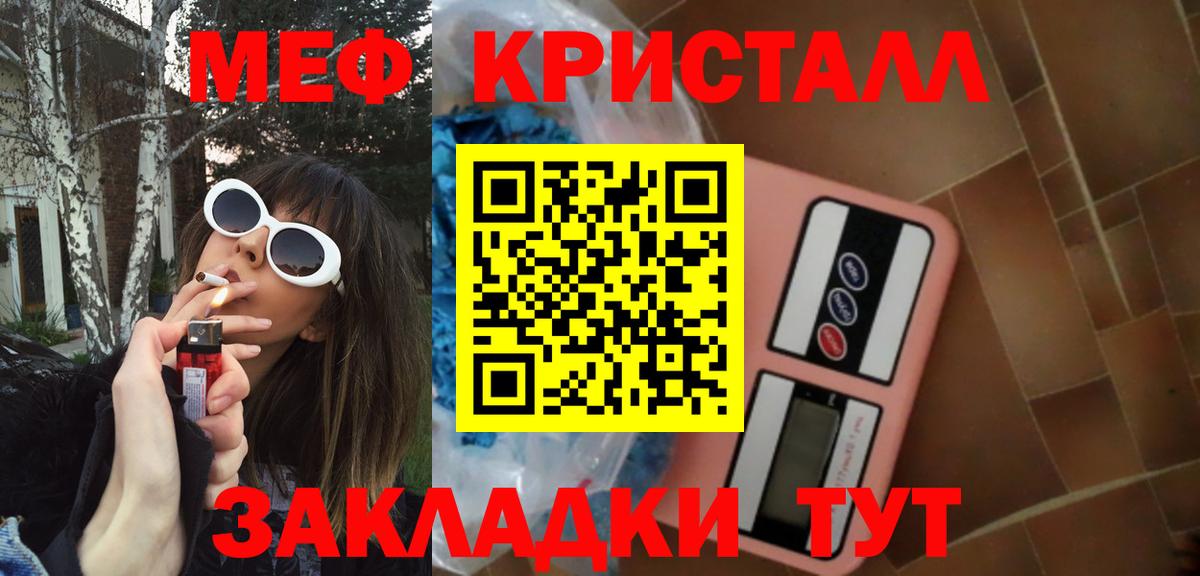 Меф мука Волжск
