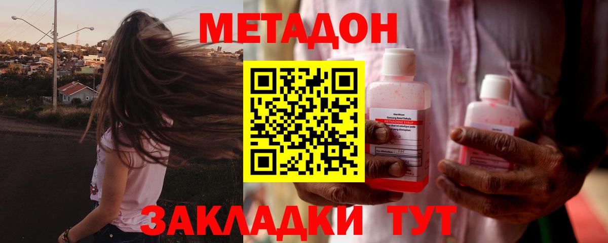 Метадон мёд  Вход с VPN  Метадон VHQ  Волжск 
