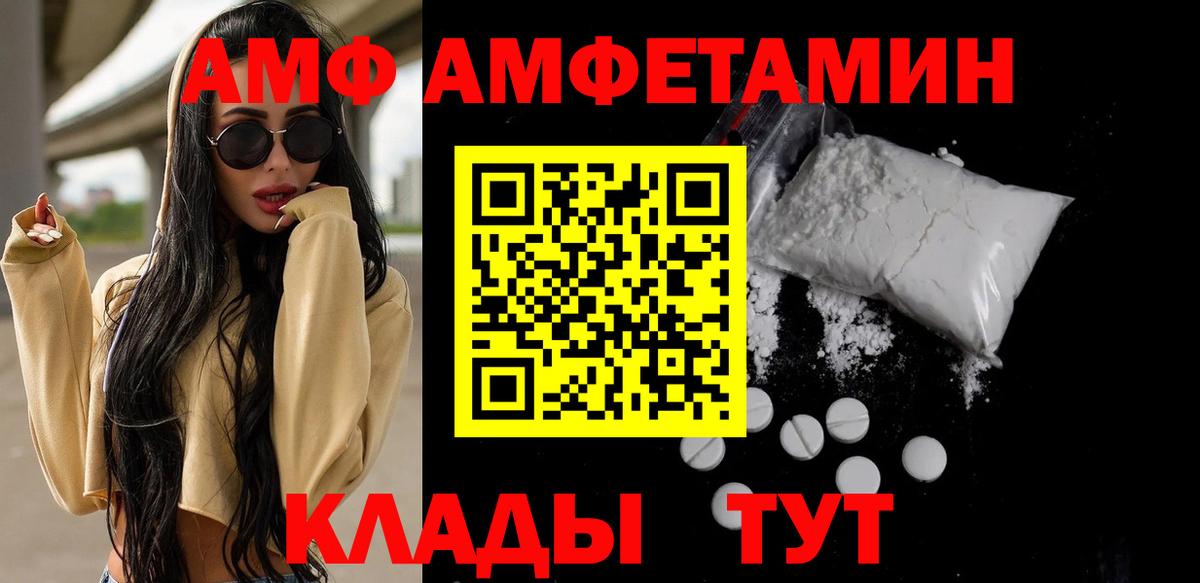 МЕТАМФЕТАМИН Декстрометамфетамин 99.9% Волжск