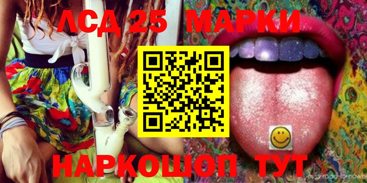 Марки 25I-NBOMe 1500мкг Волжск