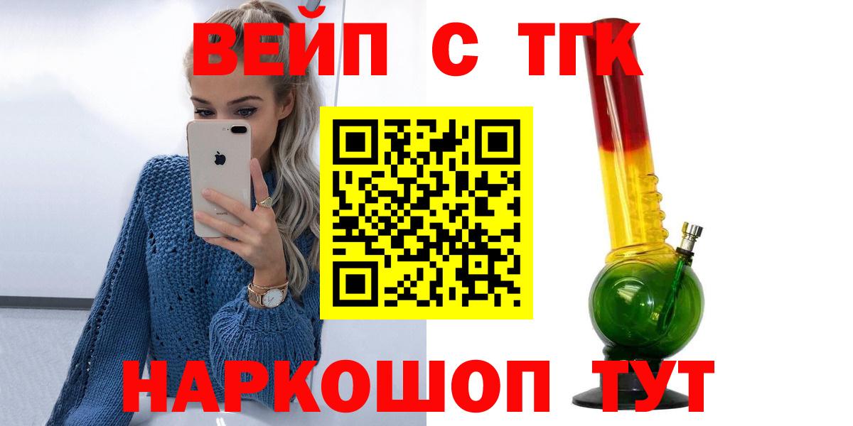 Волжск  ТГК THC oil  наркота  Дистиллят ТГК концентрат  Вход с VPN 