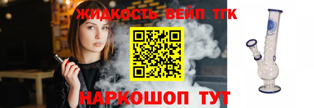 Дистиллят ТГК THC oil Волжск