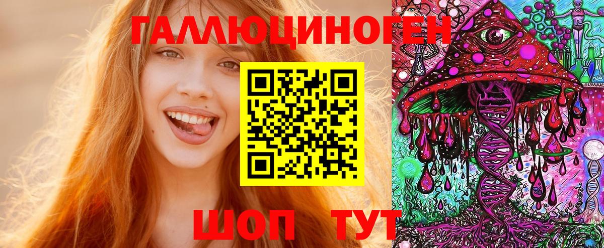 Галлюциногенные грибы MAGIC MUSHROOMS Волжск